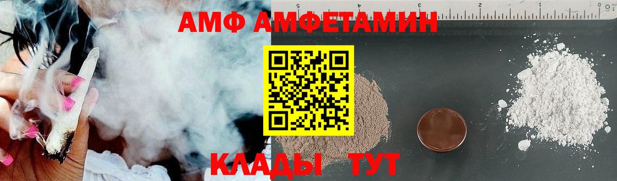 АМФЕТАМИН 98% Наро-Фоминск