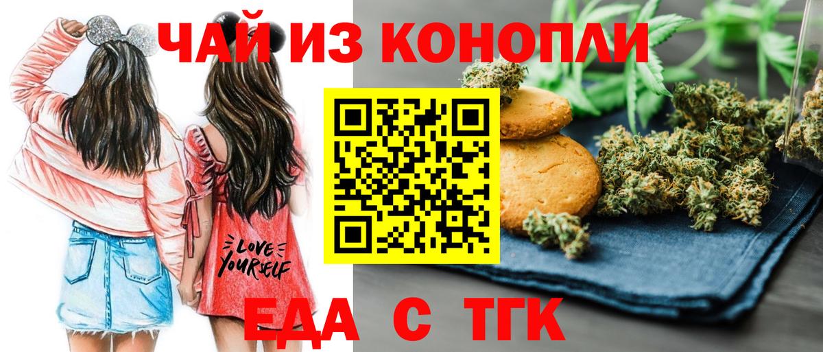 Cannafood марихуана  Вход с VPN  Наро-Фоминск 