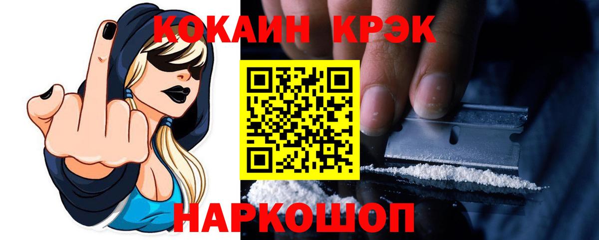 КОКАИН Боливия  Cocaine Fish Scale  Вход с VPN  КОКАИН  Наро-Фоминск 