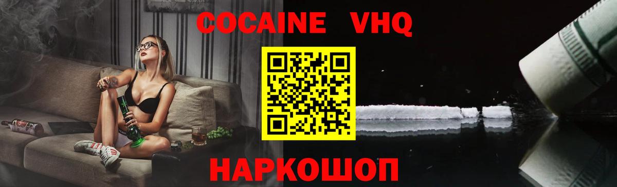 COCAIN Fish Scale Наро-Фоминск