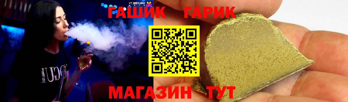 ГАШ ice o lator  Вход с VPN  как найти закладки  Наро-Фоминск  ГАШИШ хэш  ГАШИШ 