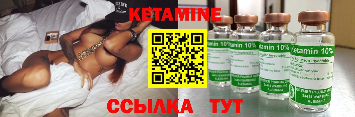 КЕТАМИН ketamine  Вход с VPN  Наро-Фоминск 