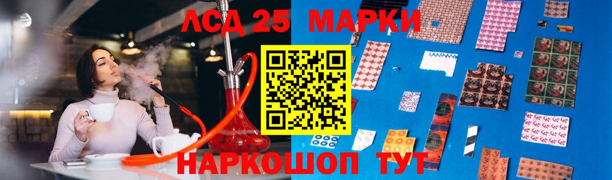 ЛСД экстази кислота Наро-Фоминск