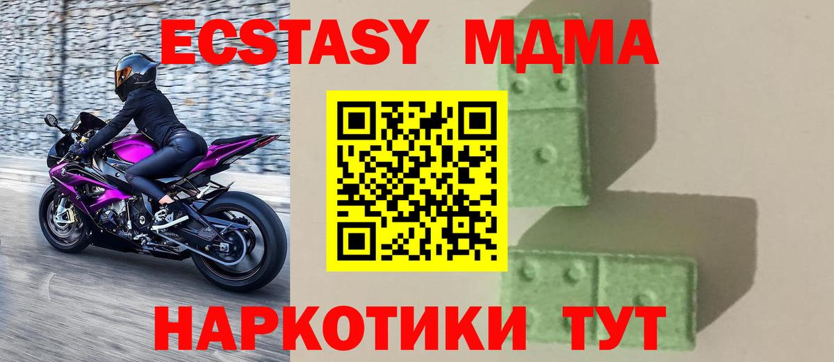 Наро-Фоминск  МДМА  Вход с VPN  МДМА Molly  МДМА кристаллы 