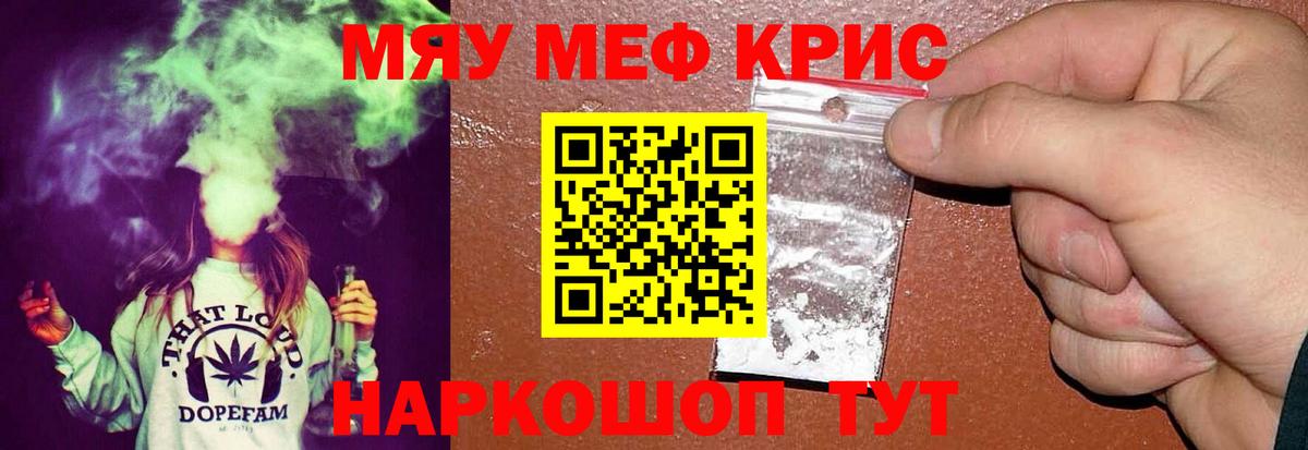 Мефедрон  МЕФ  Наро-Фоминск  Вход с VPN  МЕФ мяу мяу 