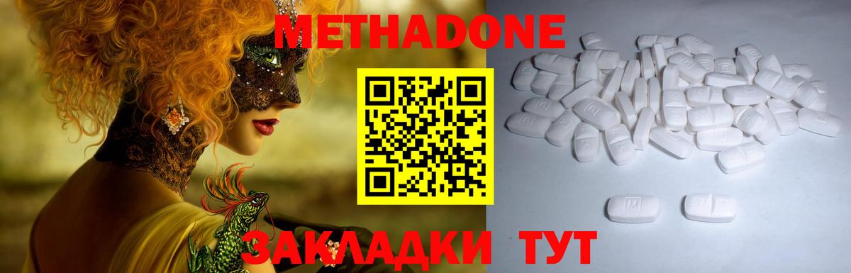 МЕТАДОН белоснежный  Вход с VPN  Наро-Фоминск  МЕТАДОН мёд 