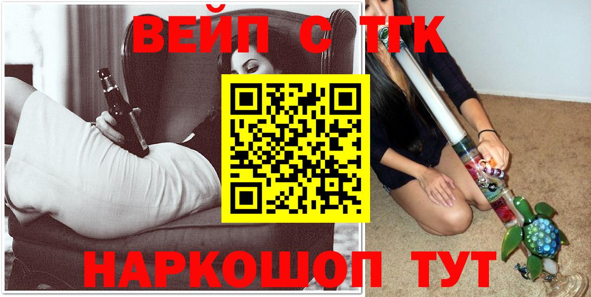 где можно купить   ТГК вейп  Наро-Фоминск  Вход с VPN  Дистиллят ТГК вейп 